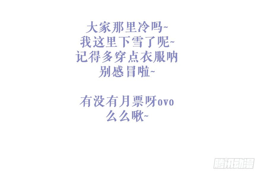 83 我对他另有安排 第 25 页