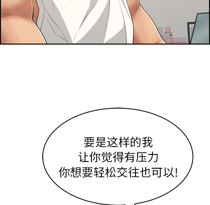 第98话 第 110 页