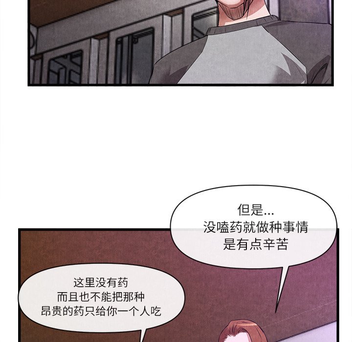 第32话 第 105 页