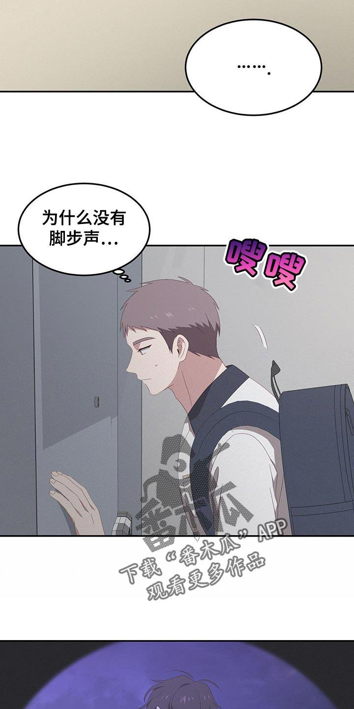 第19话 在看哪里 第 19 页