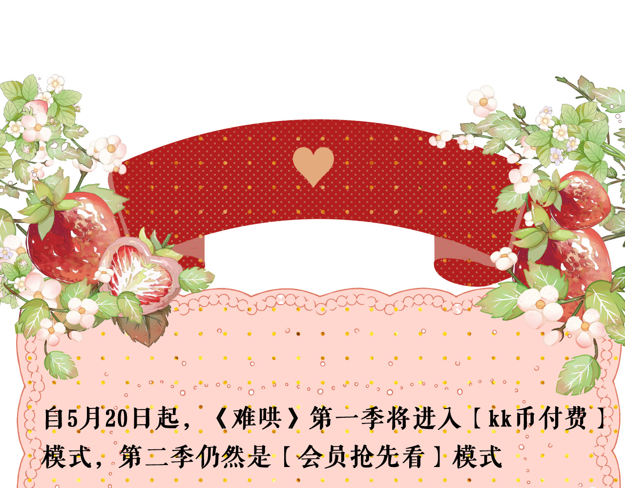 第53集 喝醉的少年 第 87 页