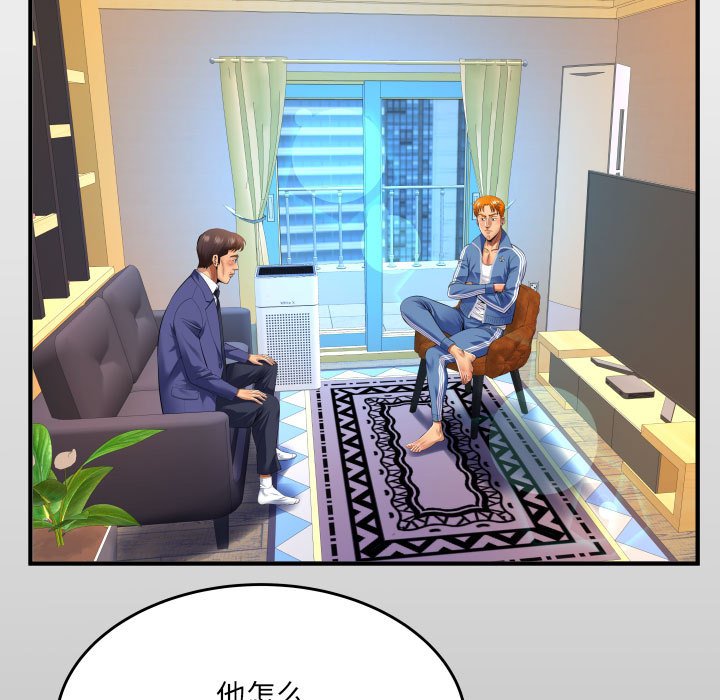 第136话 第 7 页