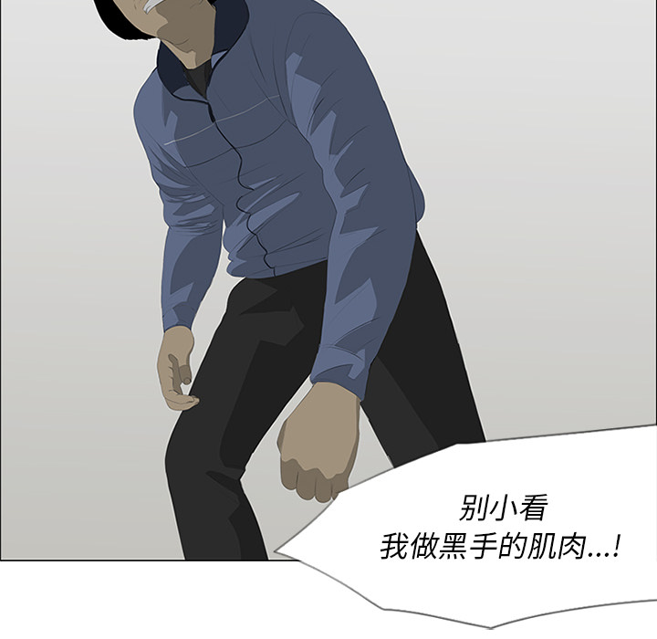 第26话 第 29 页