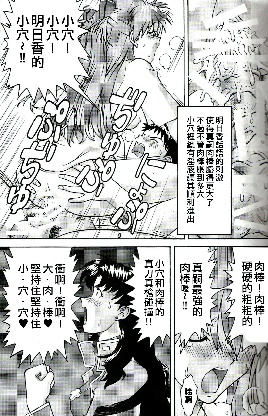 第1话 第 33 页