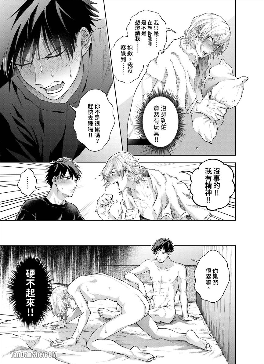 第25话 第 18 页