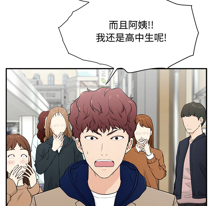第1话 第 21 页