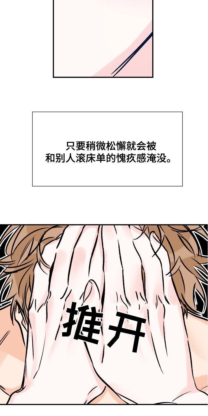 第163话 不该是这样 第 12 页
