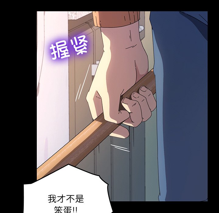 第47话 第 98 页