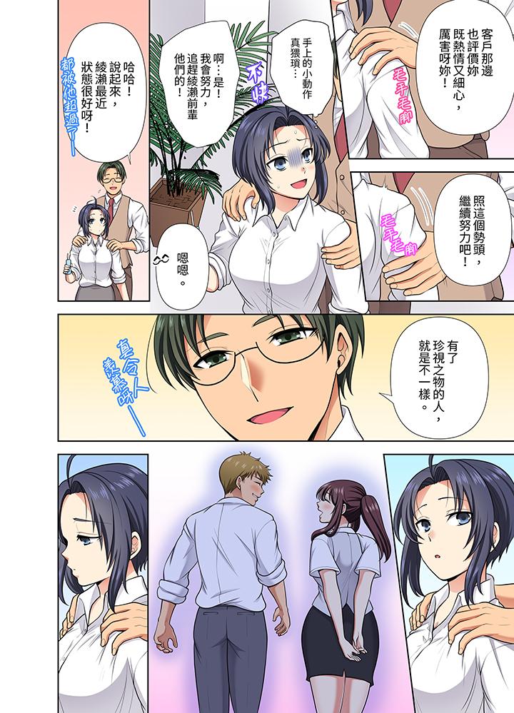 第23话 第 3 页