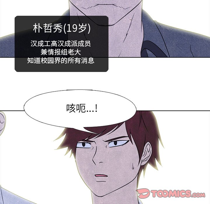 第215话 第 42 页