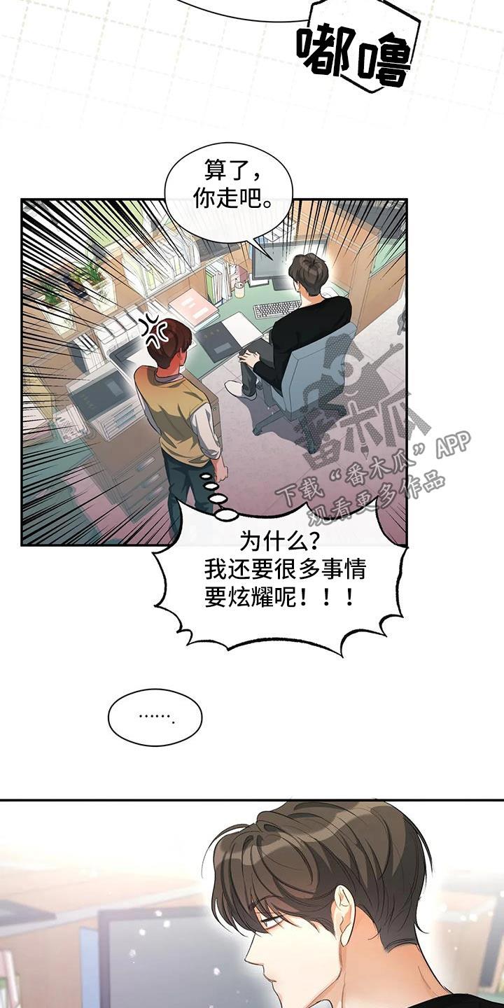 第65话 名字 第 13 页