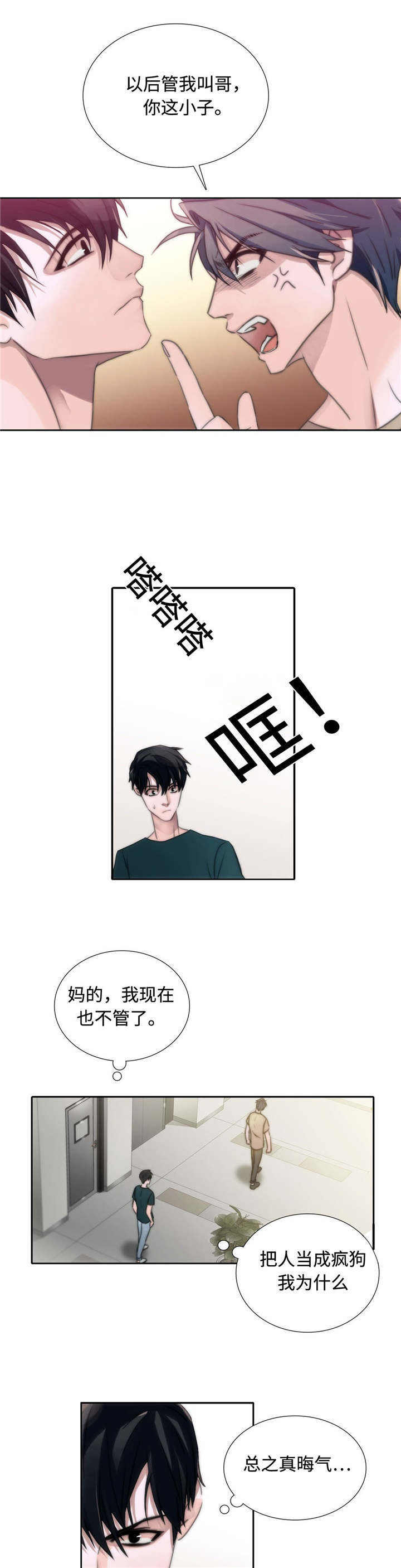 第10话 10_又来？ 第 9 页