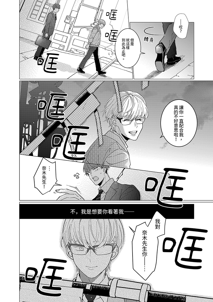 第11话 第 11 页