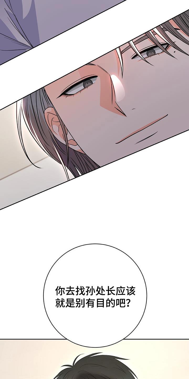 第24话 做不到 第 5 页