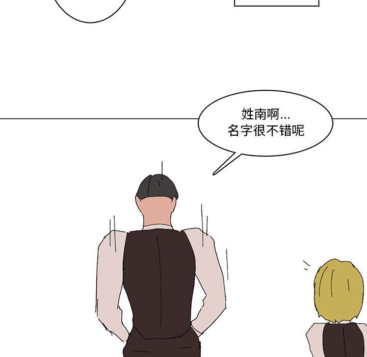 第17话 第 26 页