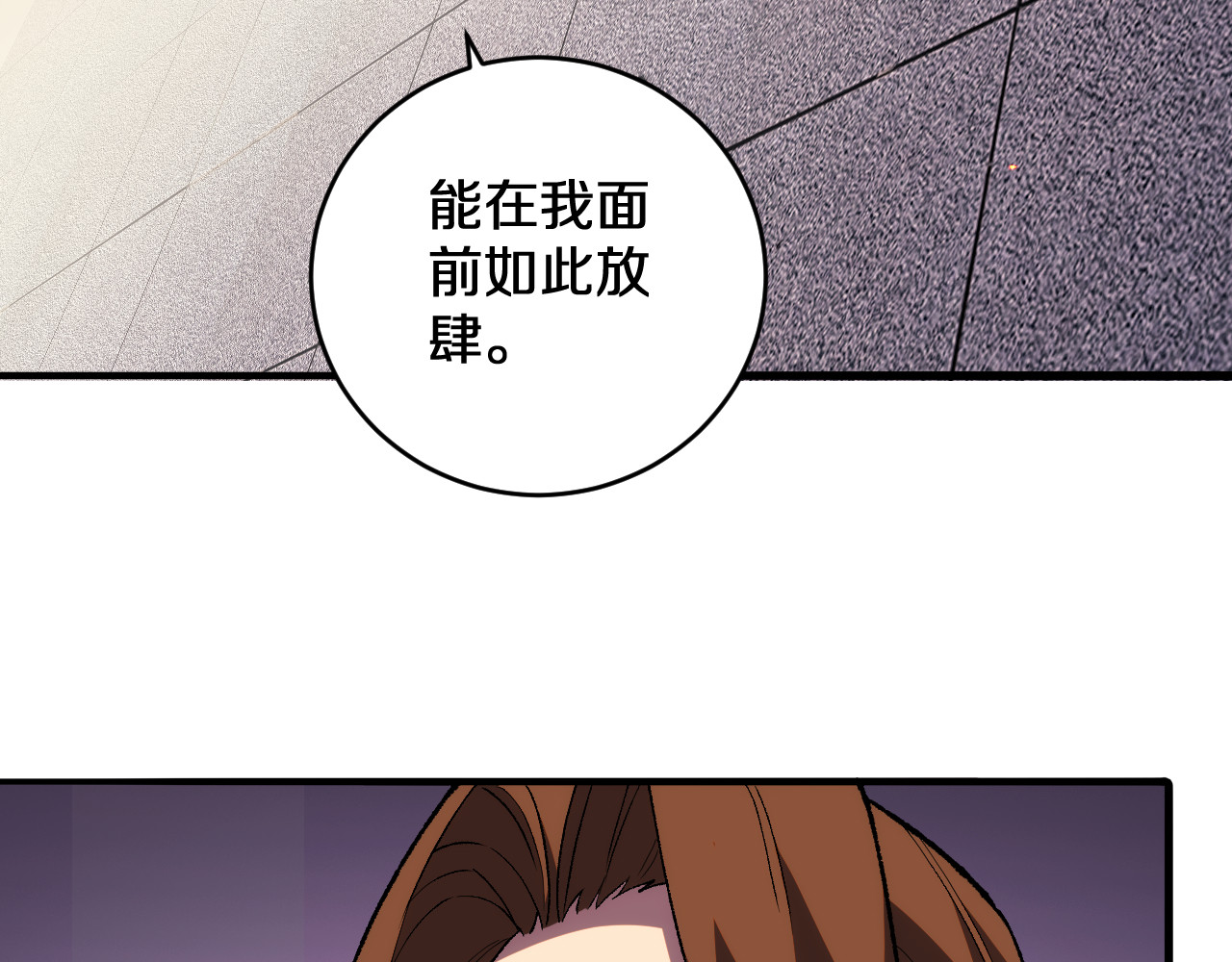 第14话  大鹏一日同风起！ 第 84 页