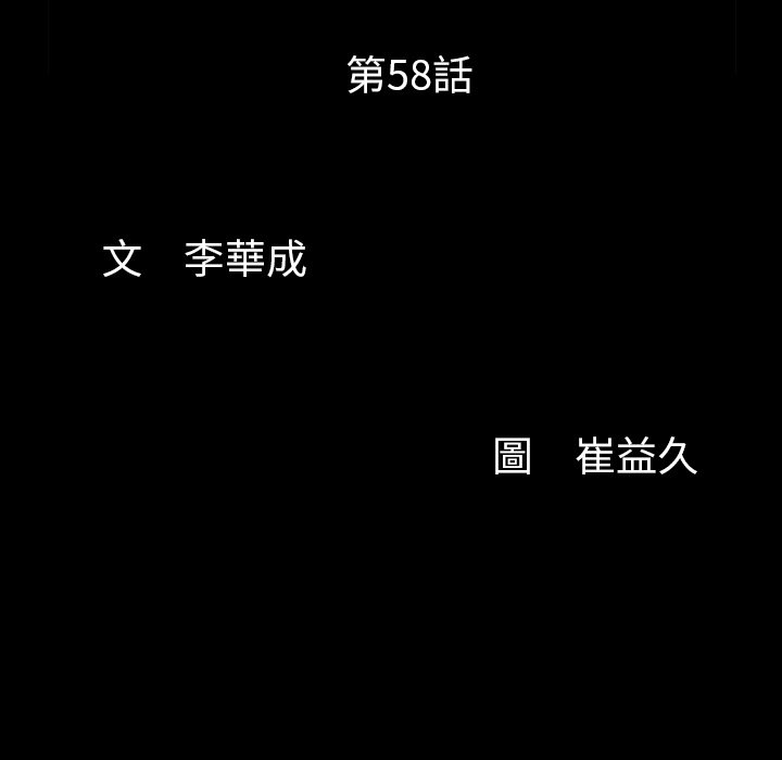 第58话 第 10 页