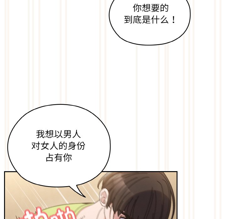 第44话 第 6 页