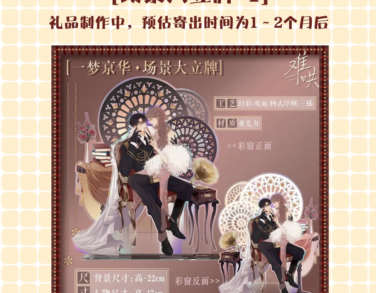 第12期 温以凡的读者恋爱问题解答 第 21 页