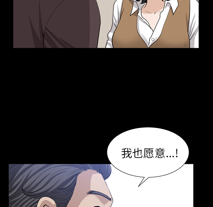 第49话 第 68 页