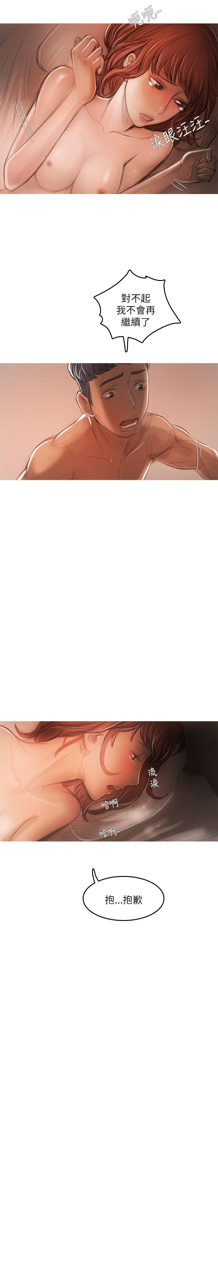 第19话 第 15 页