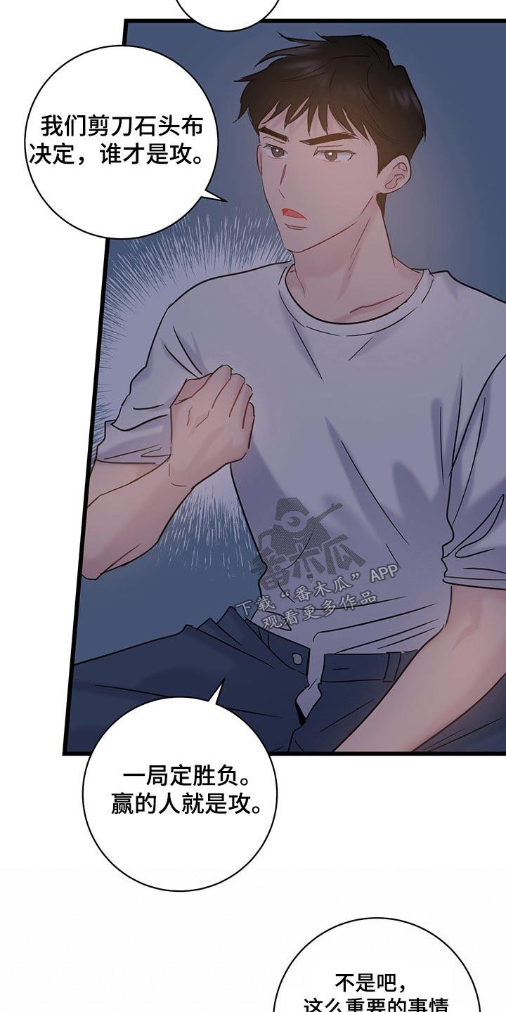 第37话 不服气 第 17 页