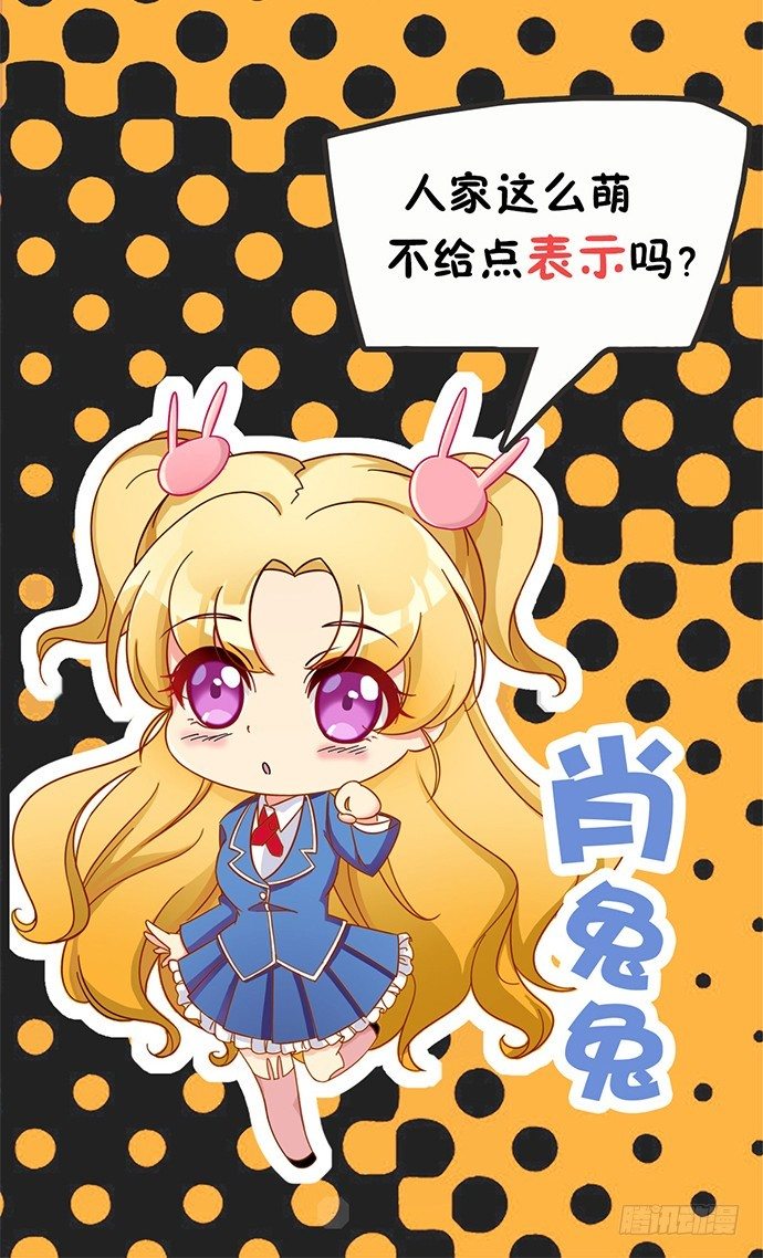 十五话 夺走我初吻的家伙 第 18 页