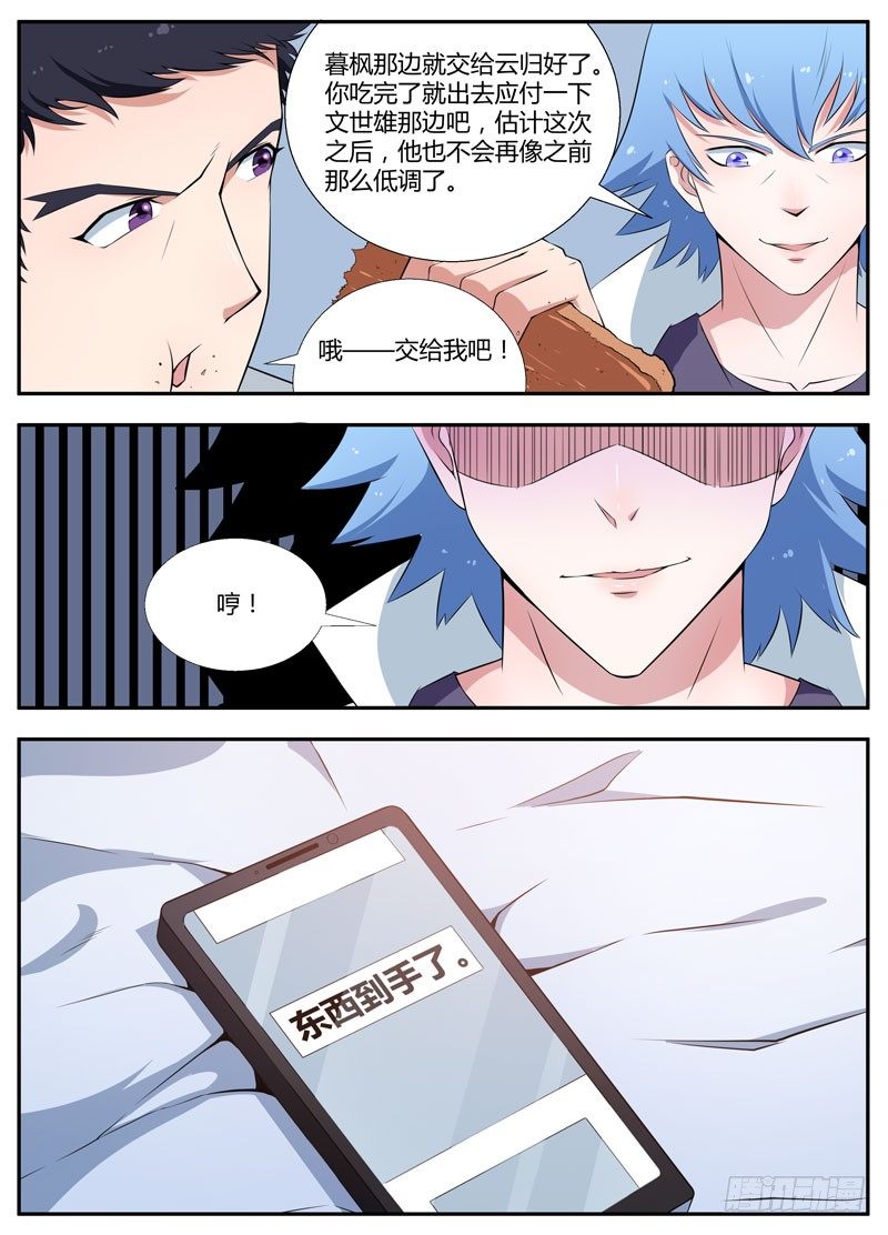 081逃脱 第 10 页