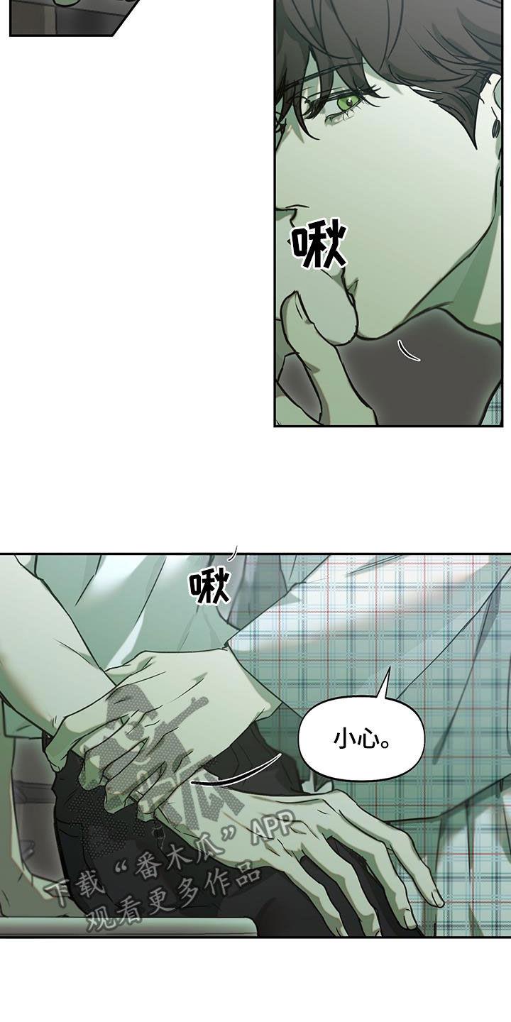 第45话 疯了 第 12 页