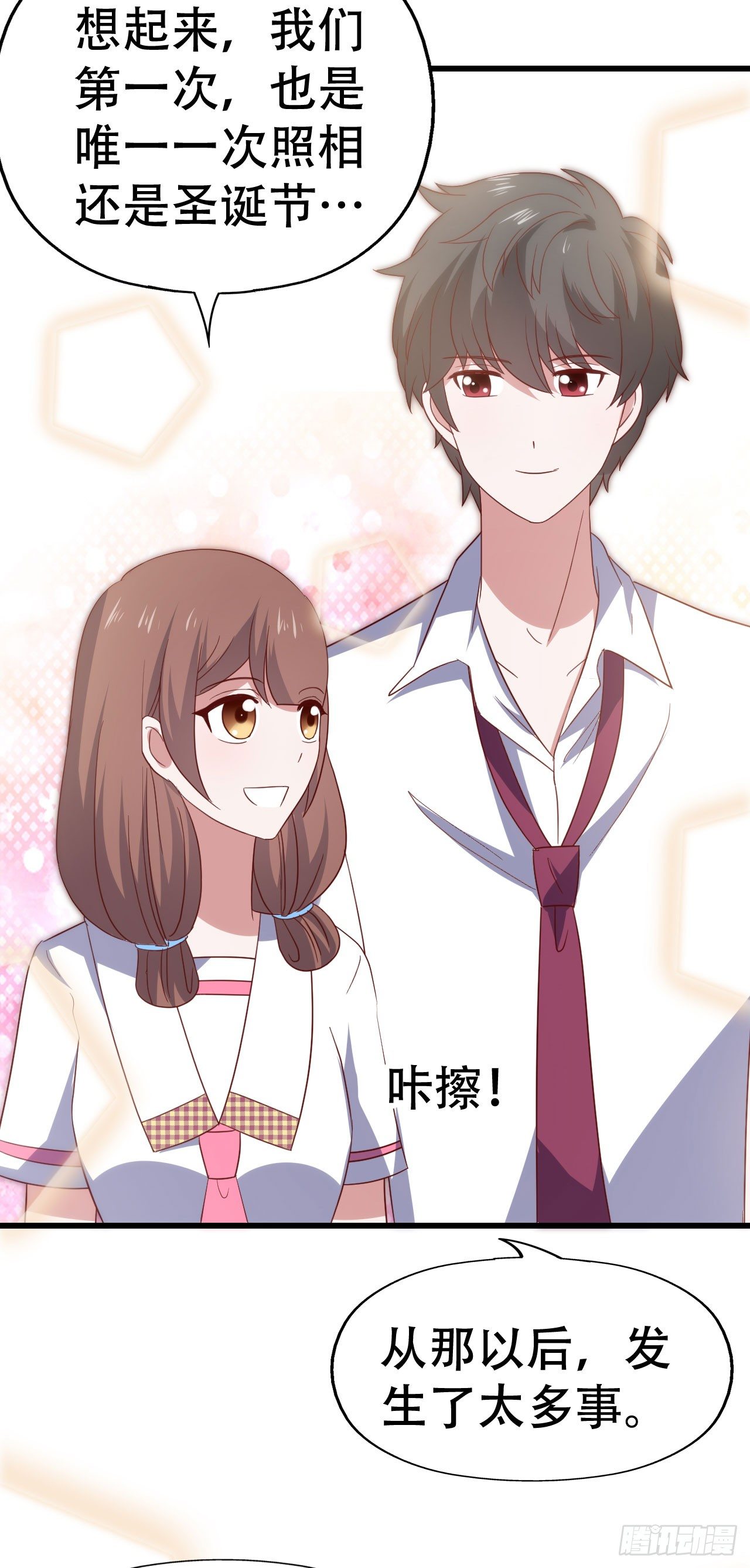 第一百话 百日纪念！ 第 23 页