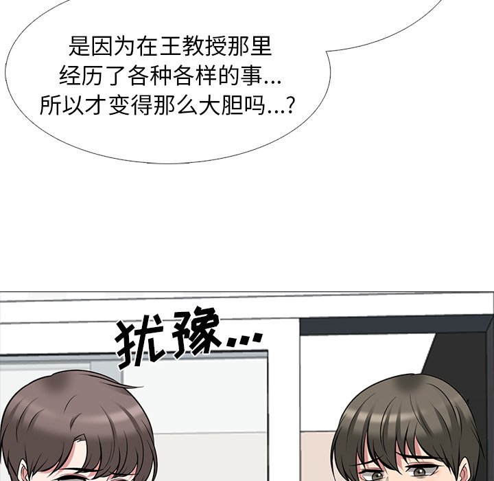 第63话 第 80 页