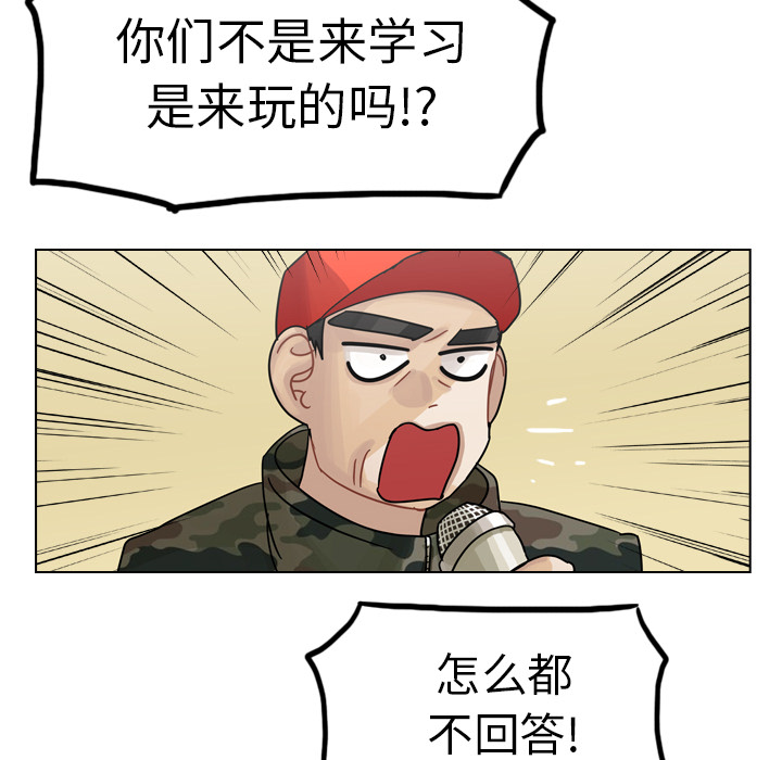 第27话 第 18 页