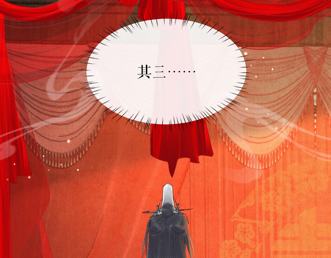 第19话 礼成入洞房 第 22 页