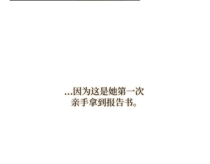 第14话 酒店 第 53 页