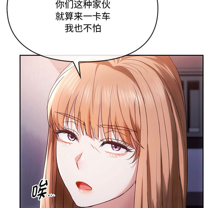 第17话 第 128 页