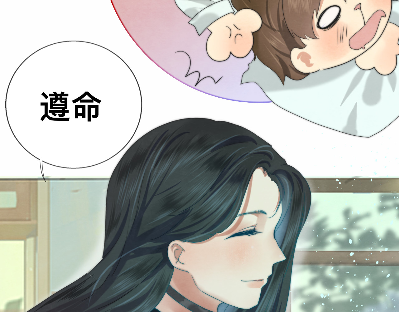 第21话 低成本COS大战 第 95 页