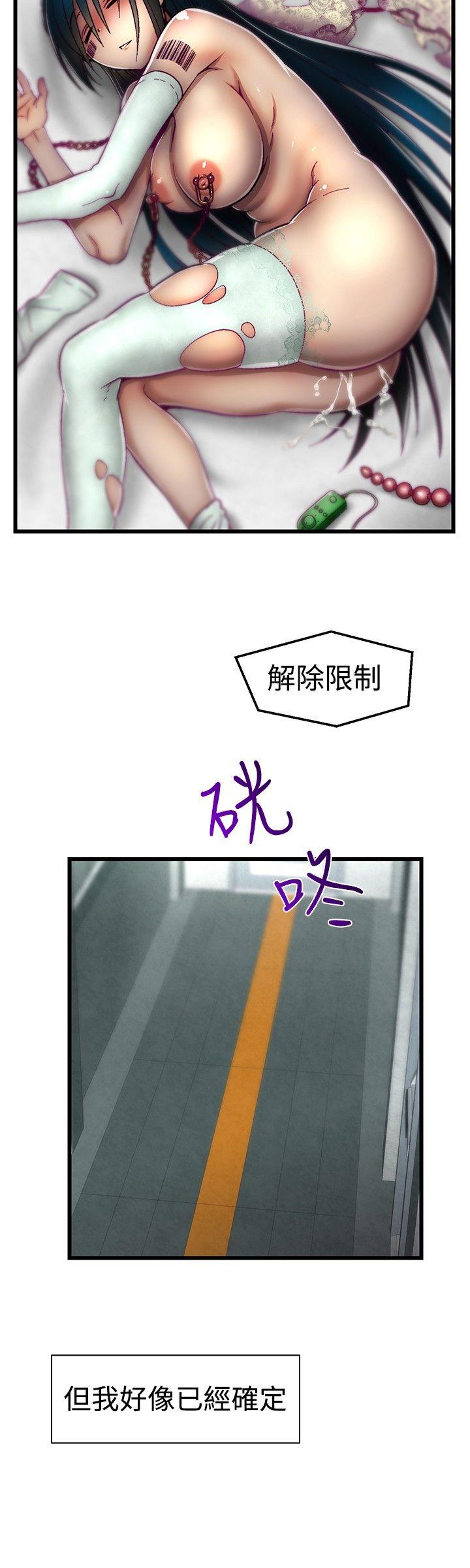 第13话 第 16 页