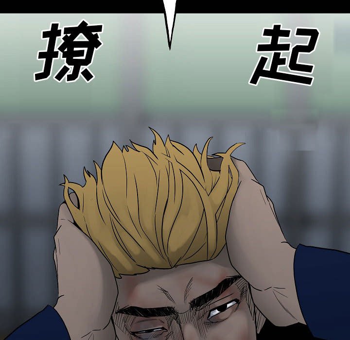 第99话 第 34 页