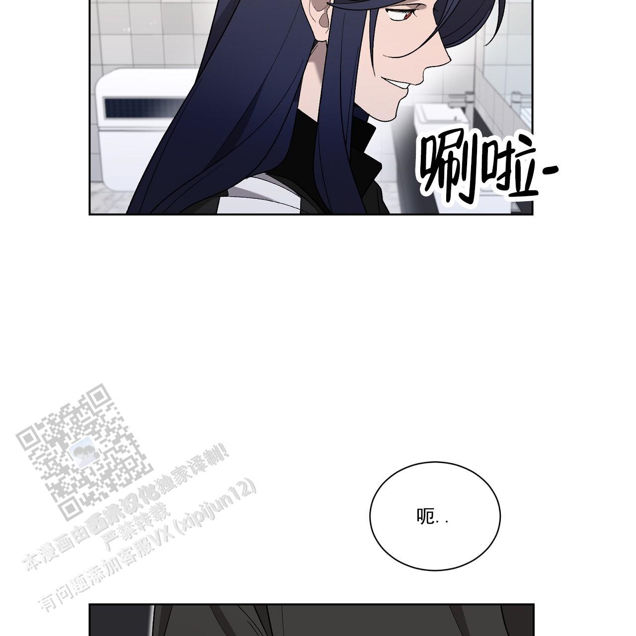 第33话 接个电话 第 4 页