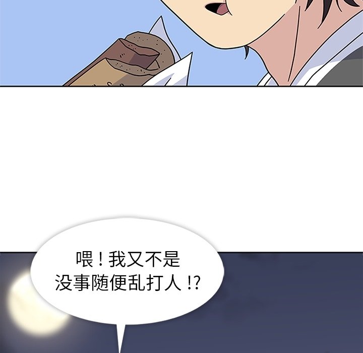 第22话 第 61 页
