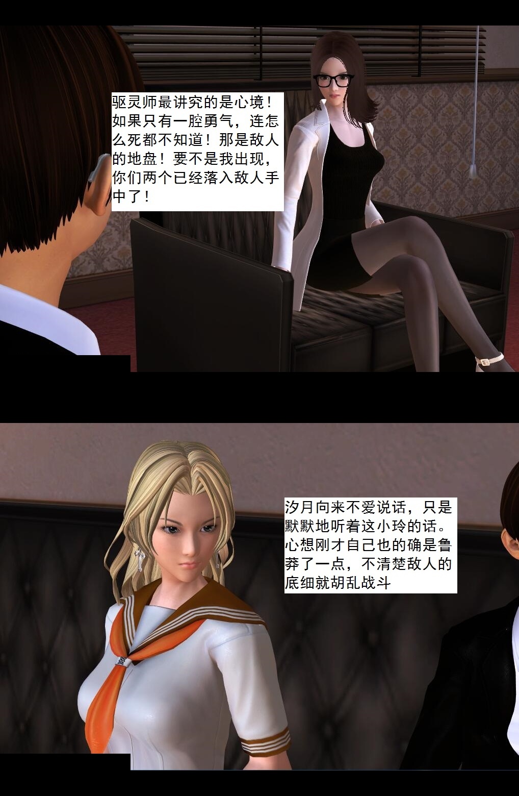 07 操灵师丧彪【下】 第 5 页