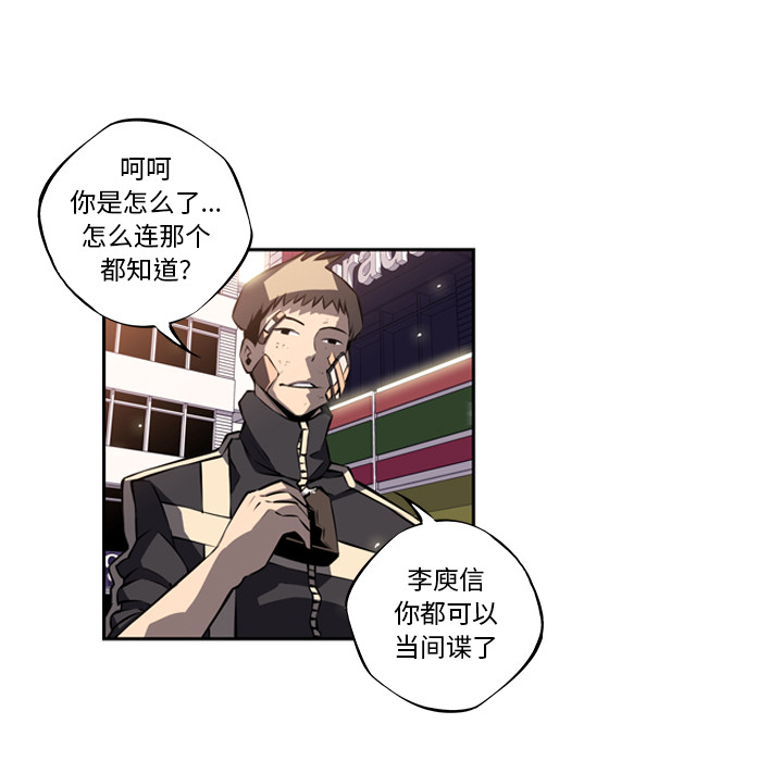 第20话 第 88 页