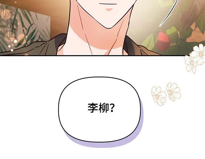 第67话 戒指 第 30 页