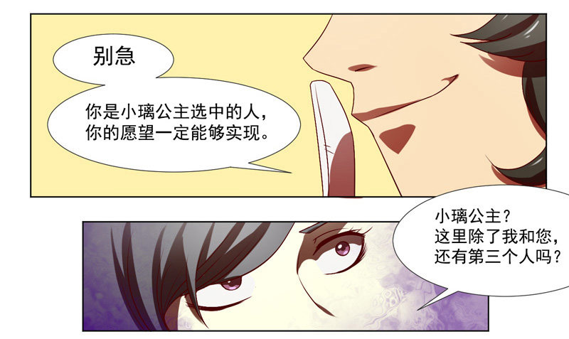 第1话：神秘酒吧 第 15 页