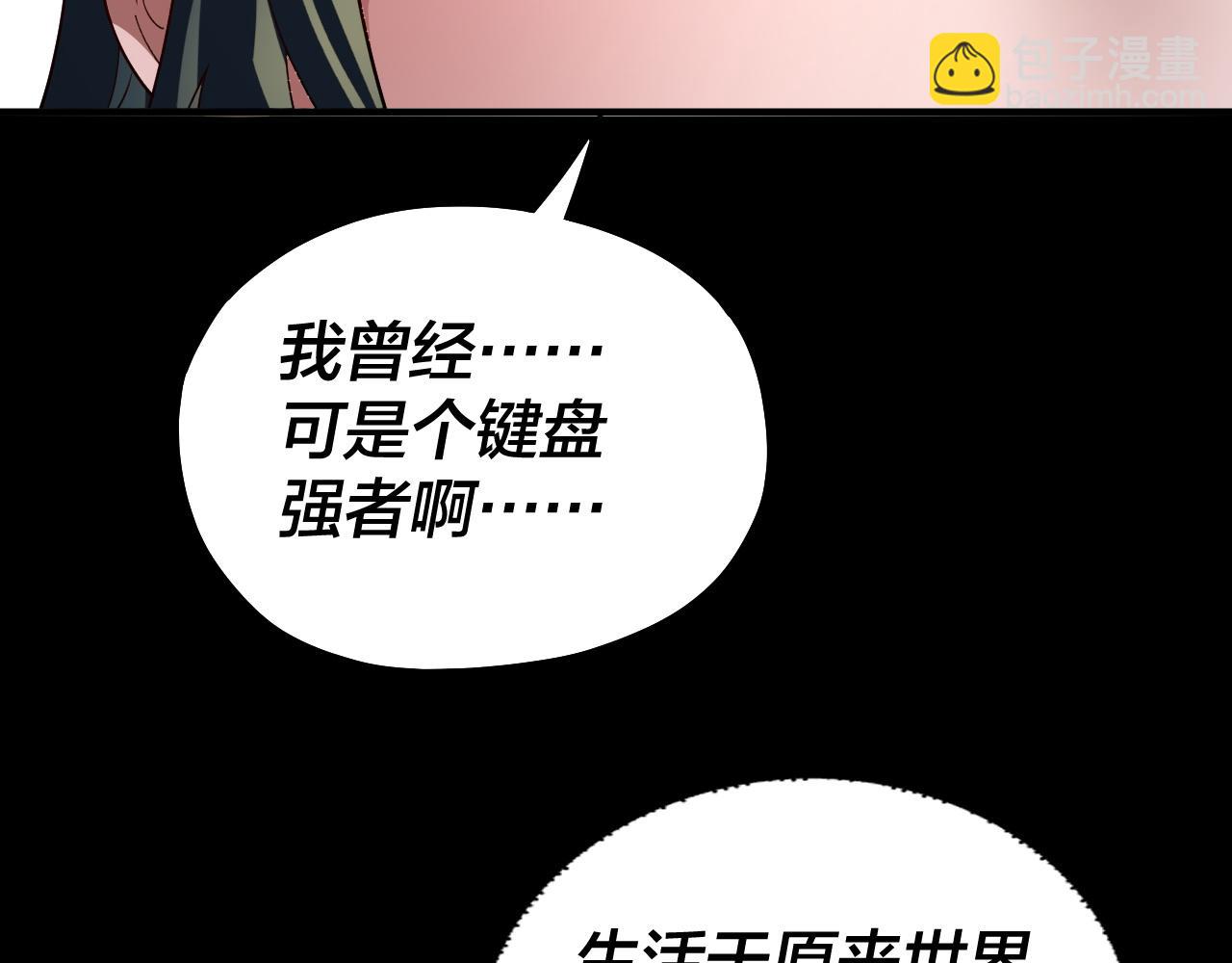 第88话 大长老之威 第 15 页