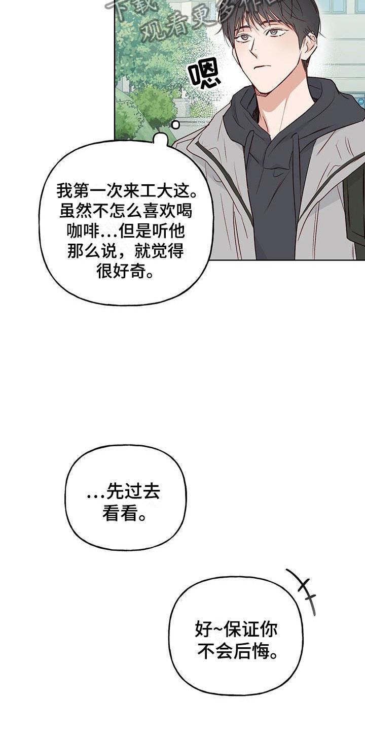 第5话 遇见 第 9 页
