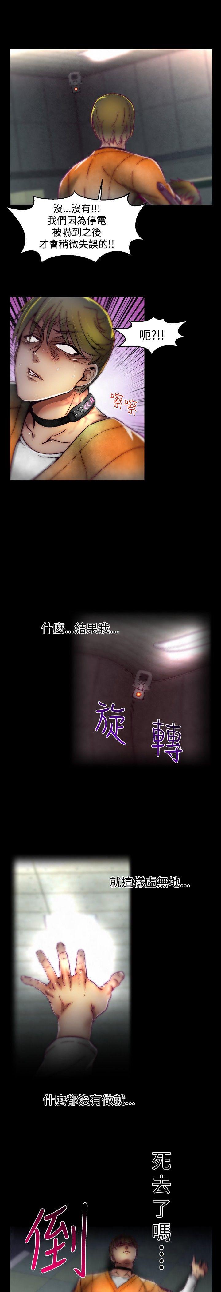 第1季 最终话 第 23 页