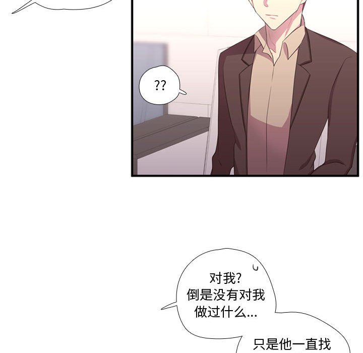 第49话 第 15 页