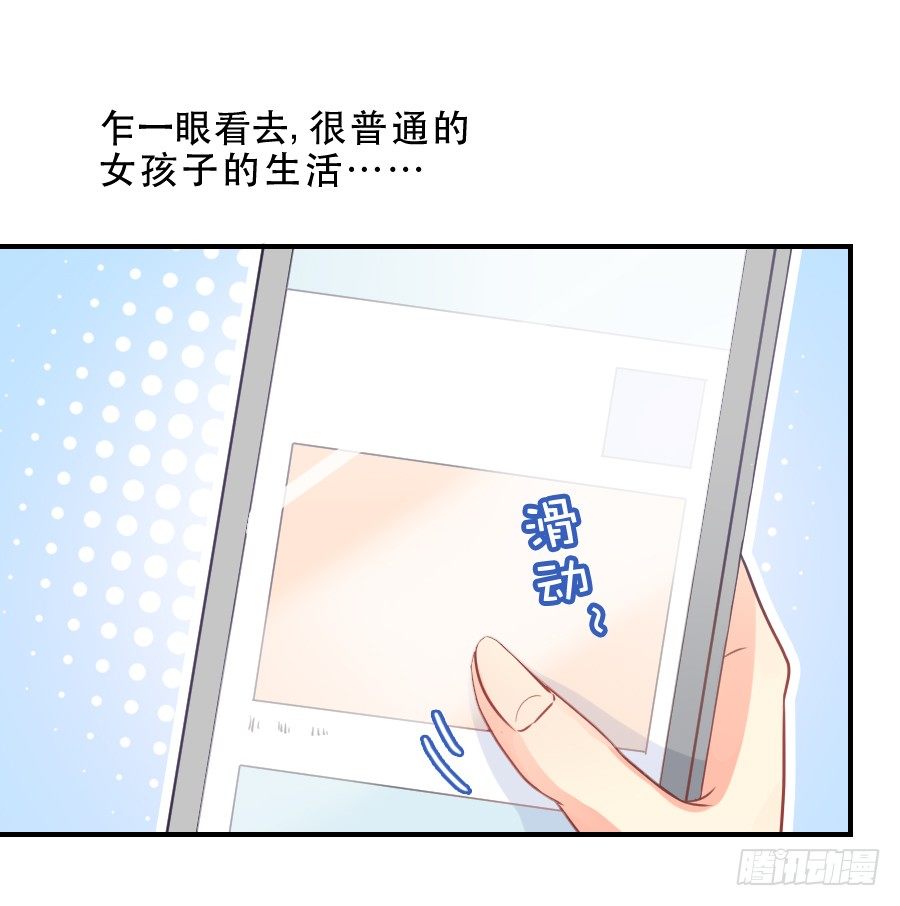 虚荣心 第 27 页