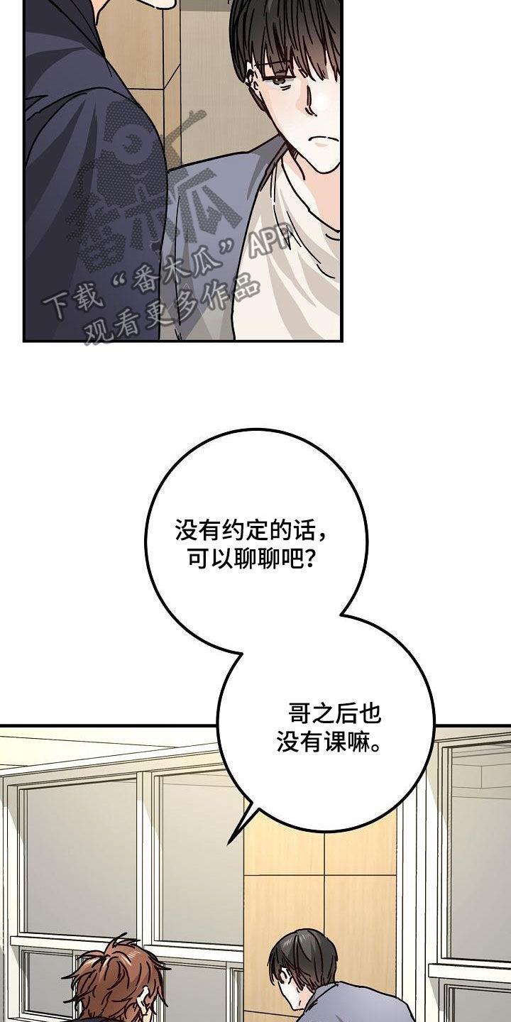 第45话 我有 第 28 页